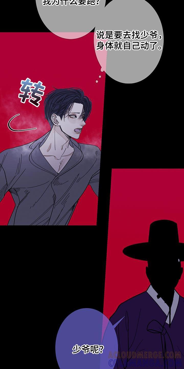 《鬼门关》第118章：【第二季】不要出现在我面前 第3页