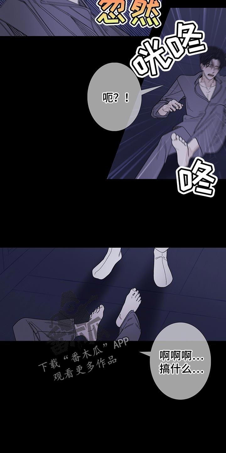 《鬼门关》第118章：【第二季】不要出现在我面前 第12页