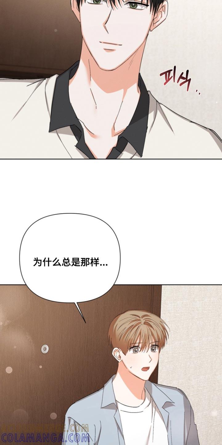 《逢九年》第118章：【第三季】那下次你请客 第17页