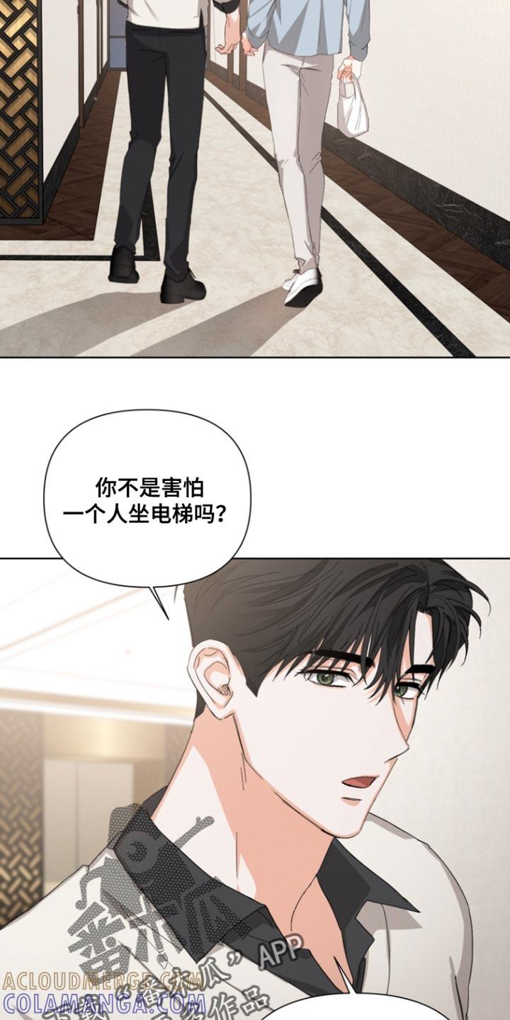 《逢九年》第118章：【第三季】那下次你请客 第13页
