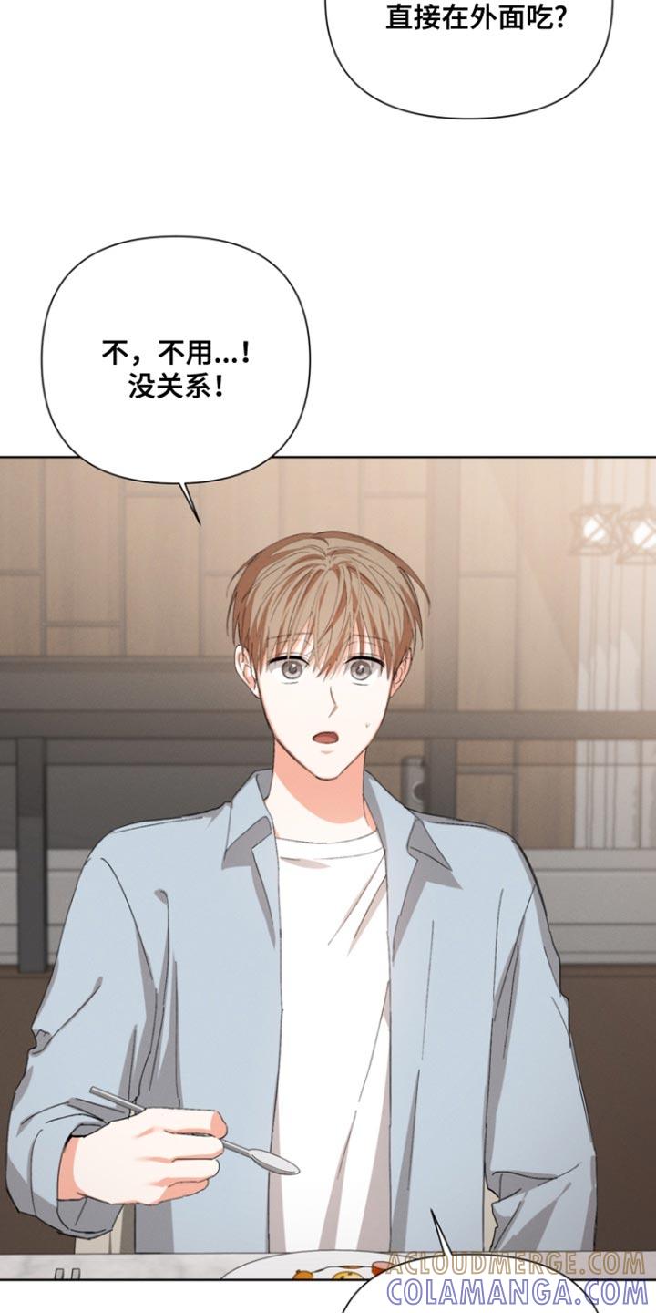《逢九年》第118章：【第三季】那下次你请客 第3页
