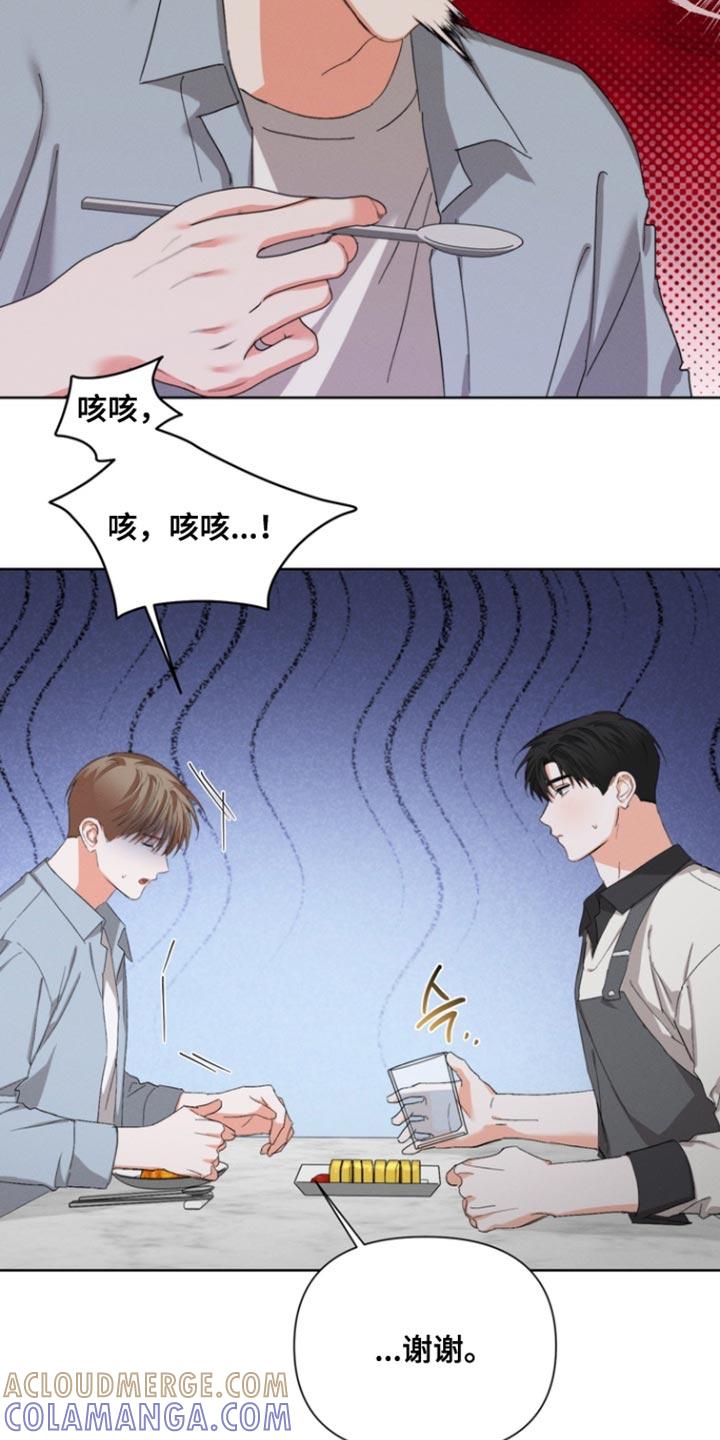 《逢九年》第118章：【第三季】那下次你请客 第9页