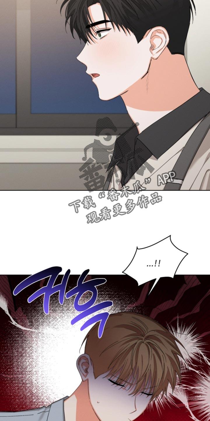 《逢九年》第118章：【第三季】那下次你请客 第8页