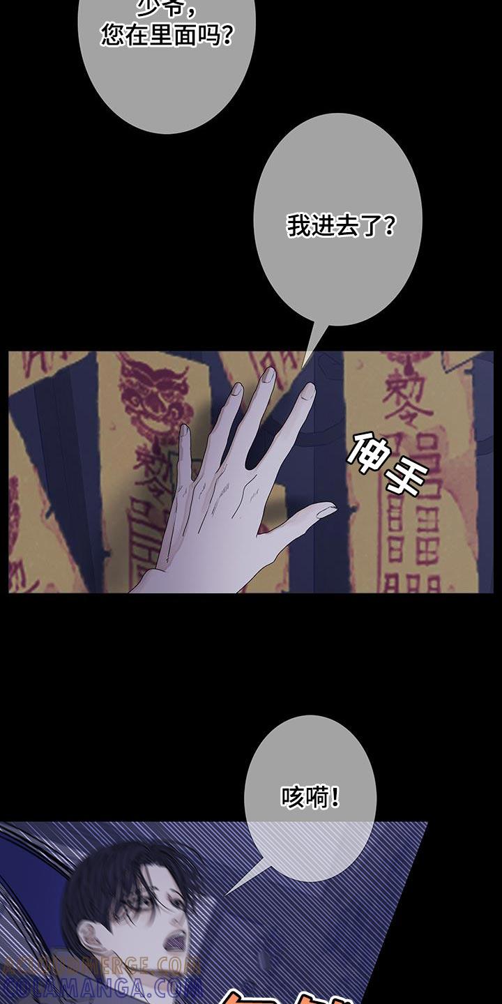 《鬼门关》第118章：【第二季】不要出现在我面前 第11页
