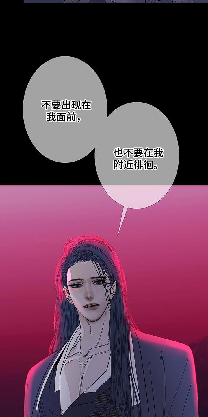 《鬼门关》第118章：【第二季】不要出现在我面前 第14页