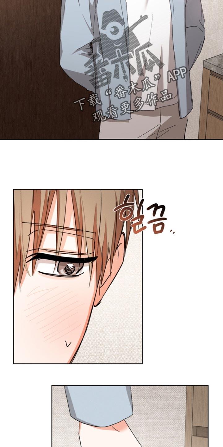 《逢九年》第118章：【第三季】那下次你请客 第18页