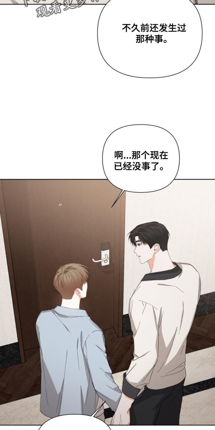 《逢九年》第118章：【第三季】那下次你请客 第14页
