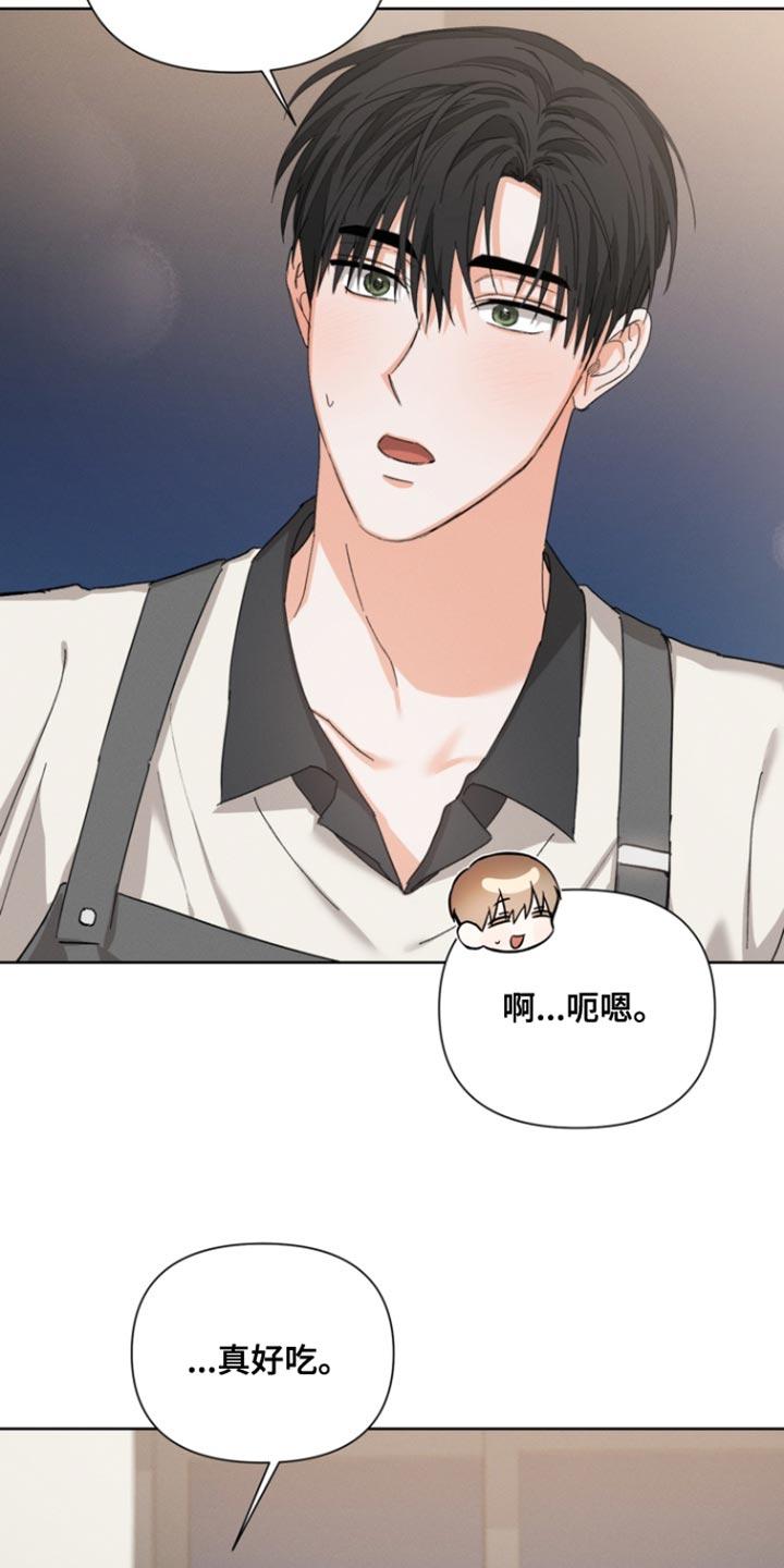 《逢九年》第118章：【第三季】那下次你请客 第6页