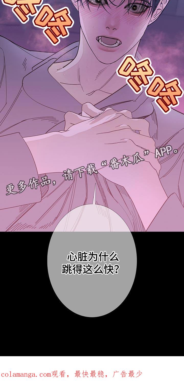 《鬼门关》第118章：【第二季】不要出现在我面前 第22页