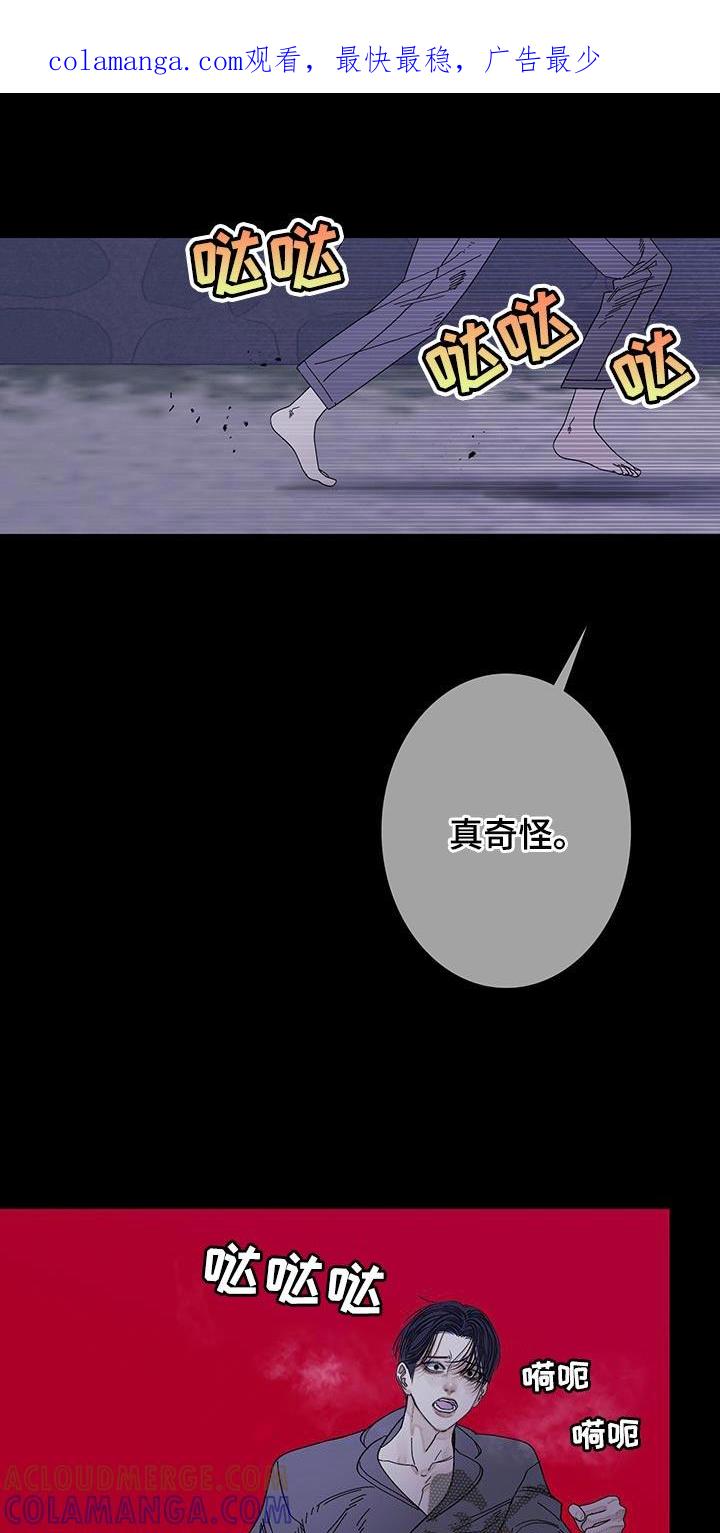 《鬼门关》第118章：【第二季】不要出现在我面前 第1页