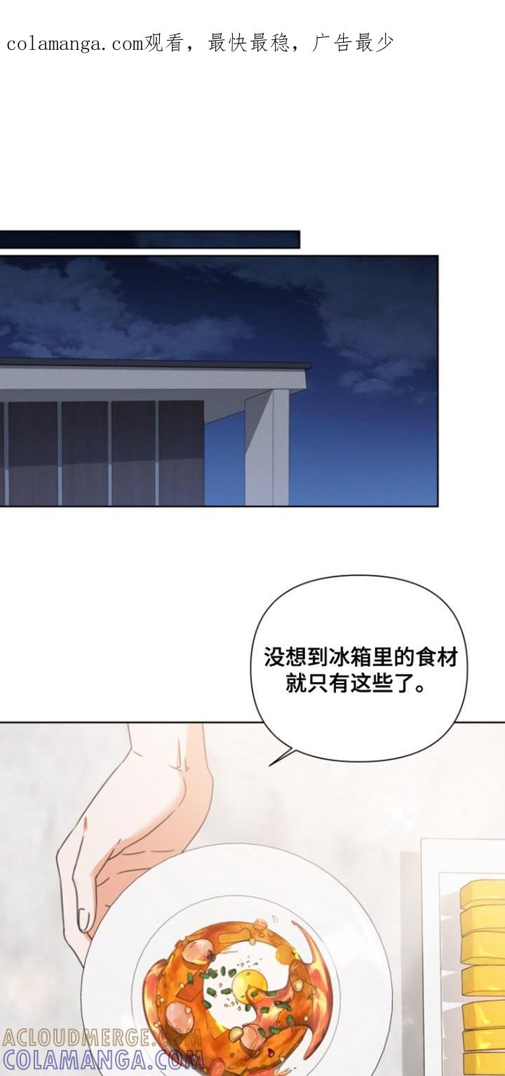 《逢九年》第118章：【第三季】那下次你请客 第1页