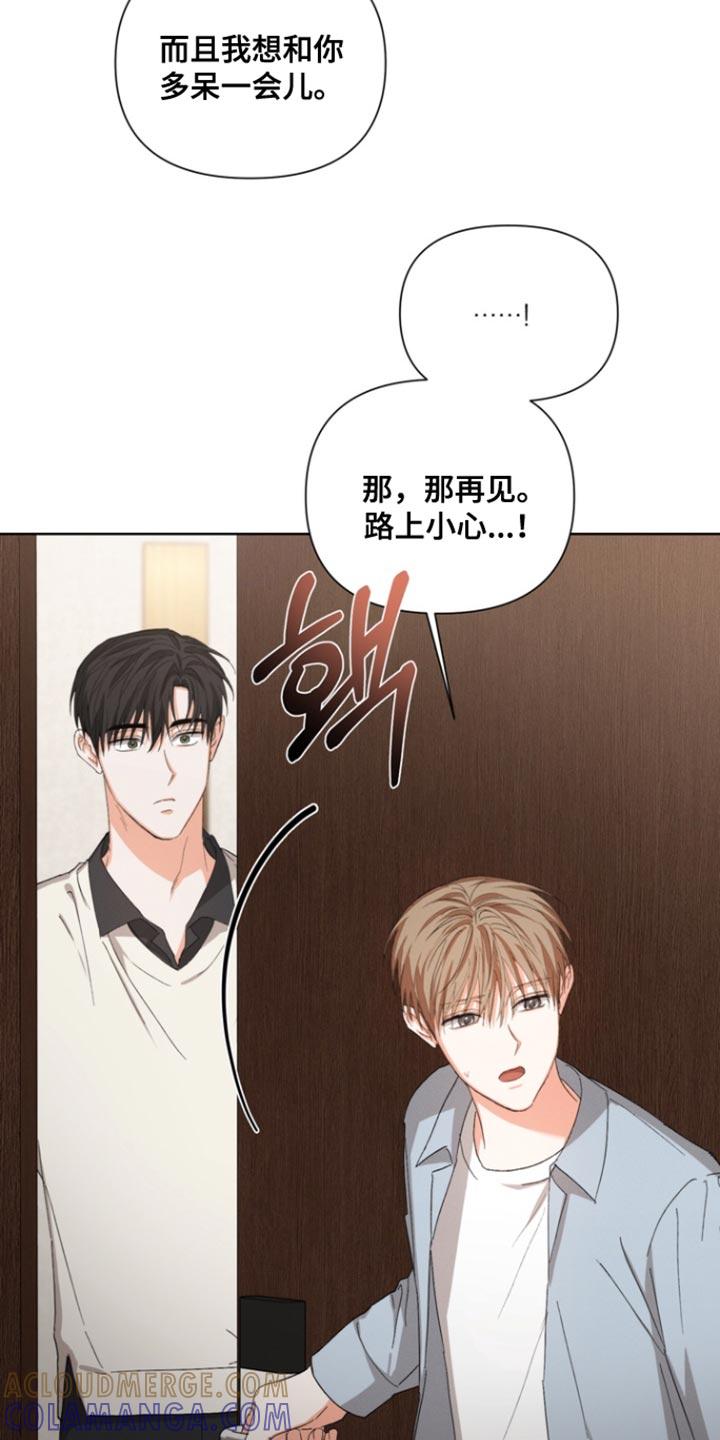 《逢九年》第118章：【第三季】那下次你请客 第15页
