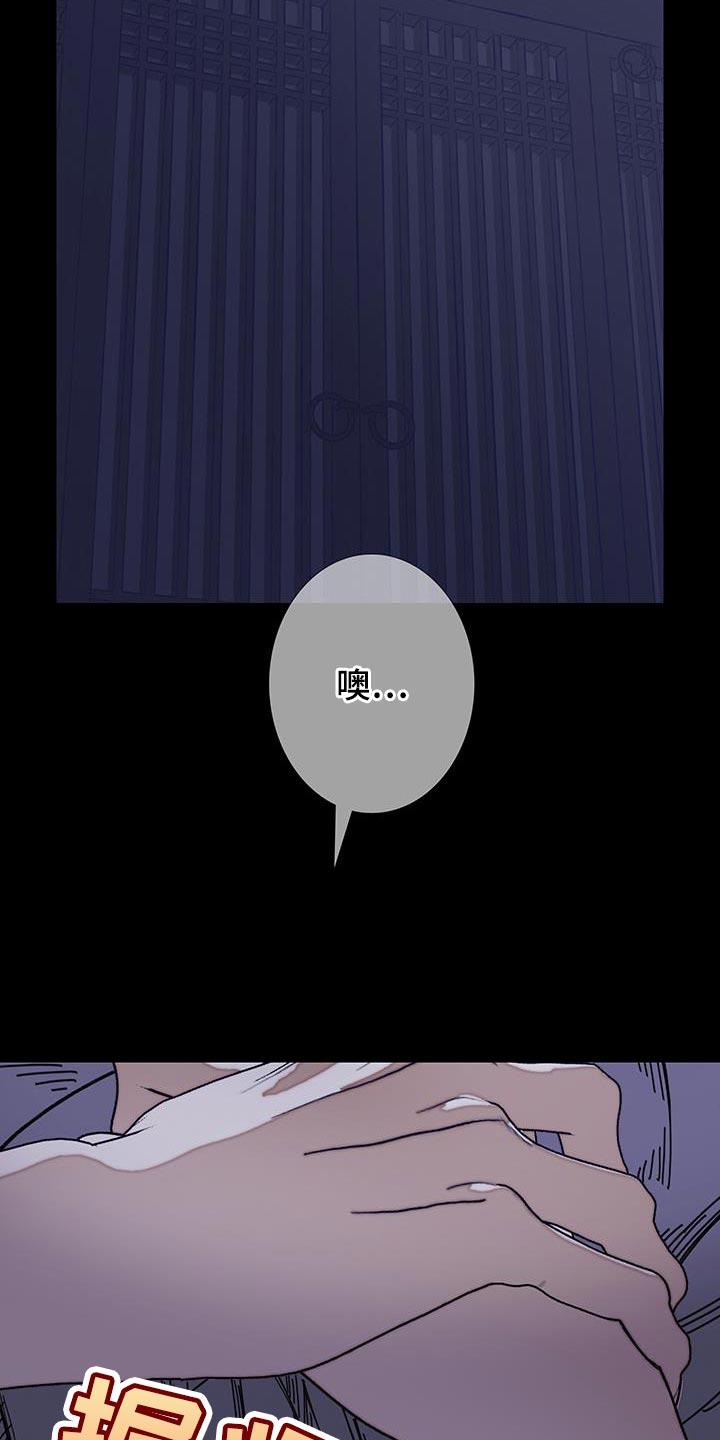 《鬼门关》第118章：【第二季】不要出现在我面前 第18页