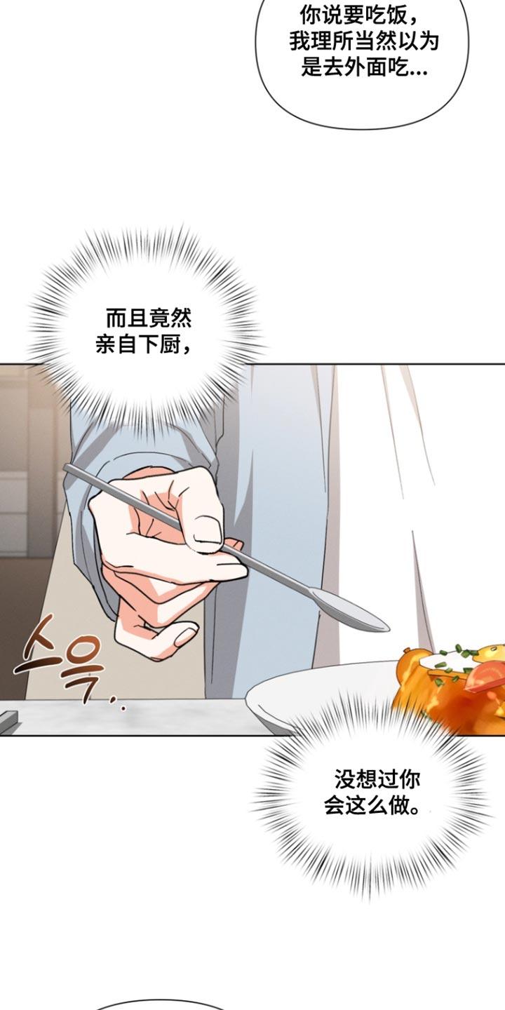 《逢九年》第118章：【第三季】那下次你请客 第4页