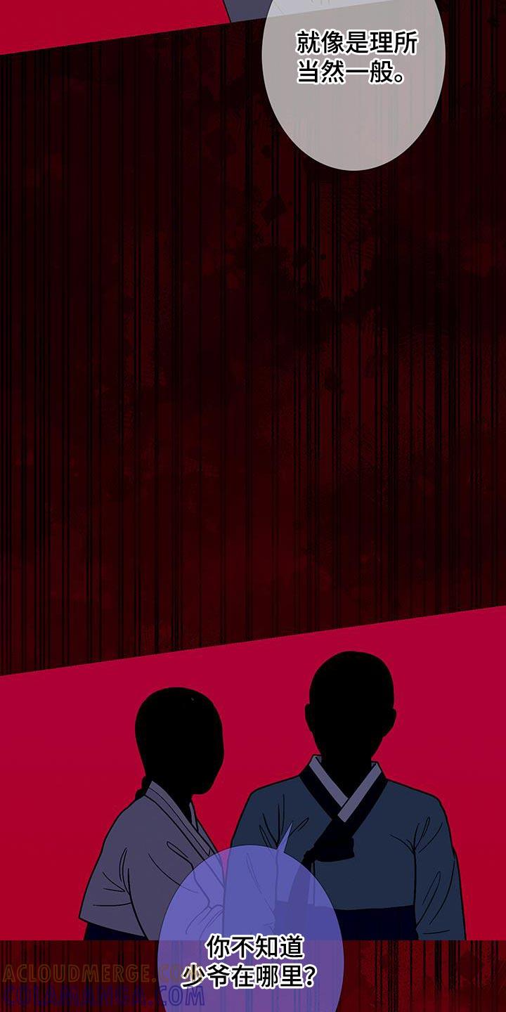 《鬼门关》第118章：【第二季】不要出现在我面前 第5页