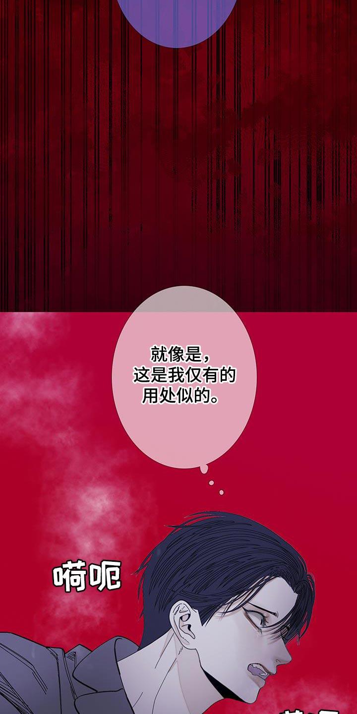 《鬼门关》第118章：【第二季】不要出现在我面前 第6页