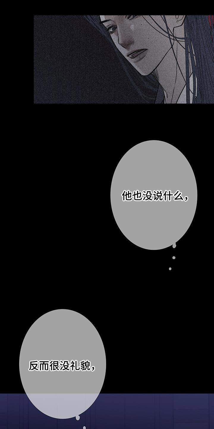 《鬼门关》第118章：【第二季】不要出现在我面前 第20页