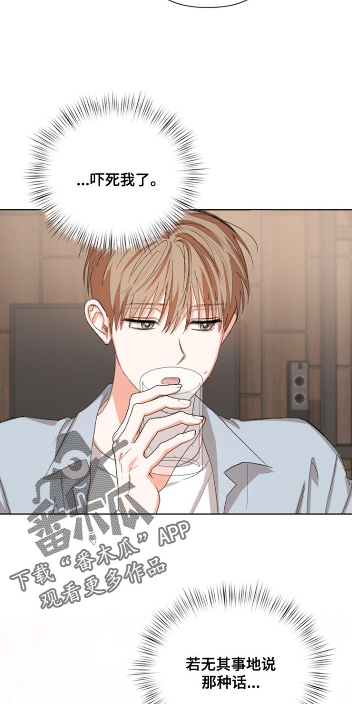 《逢九年》第118章：【第三季】那下次你请客 第10页