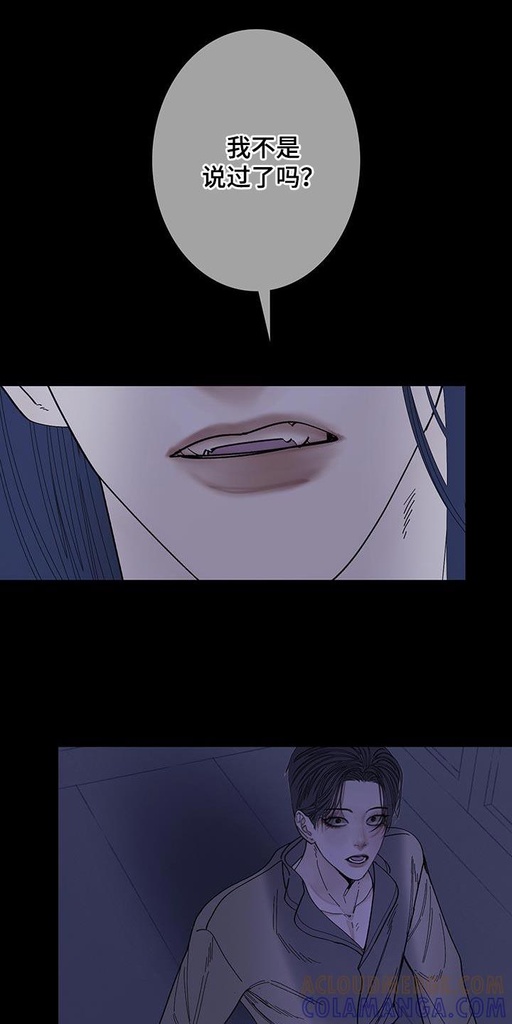 《鬼门关》第118章：【第二季】不要出现在我面前 第13页