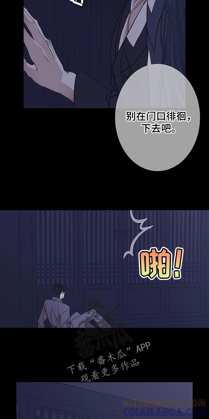 《鬼门关》第118章：【第二季】不要出现在我面前 第17页