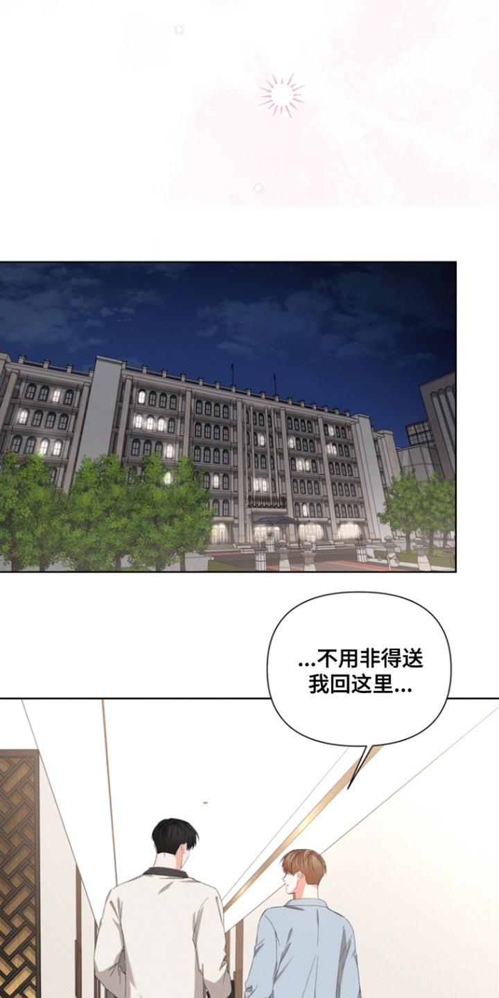 《逢九年》第118章：【第三季】那下次你请客 第12页