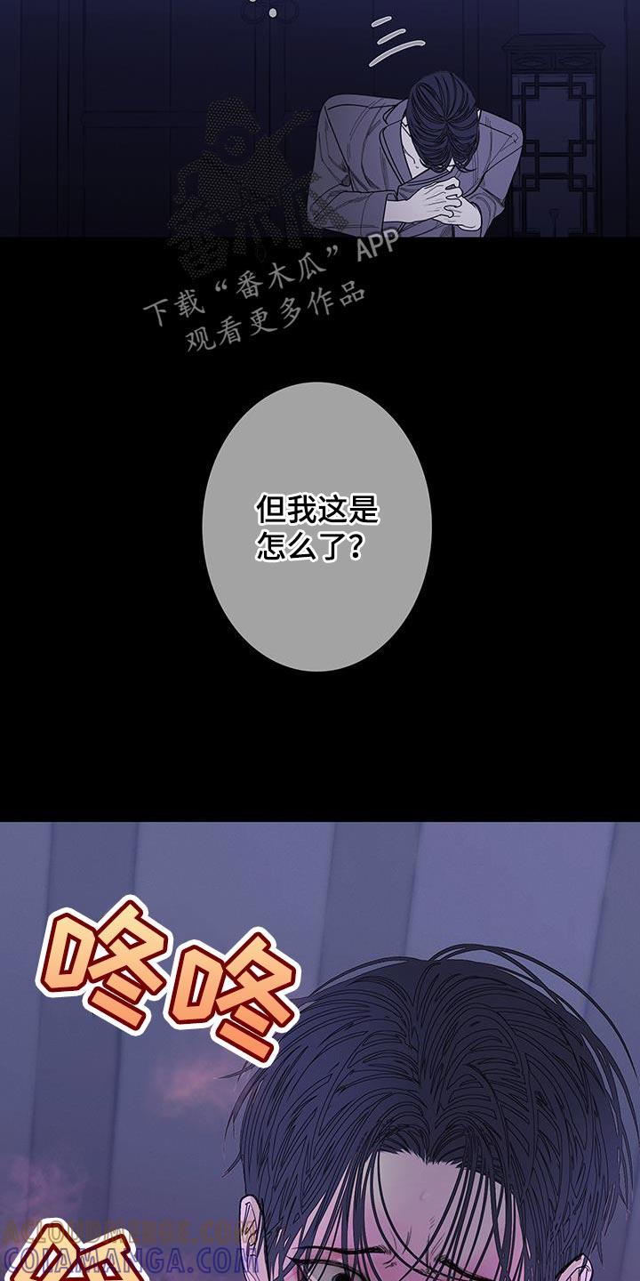 《鬼门关》第118章：【第二季】不要出现在我面前 第21页