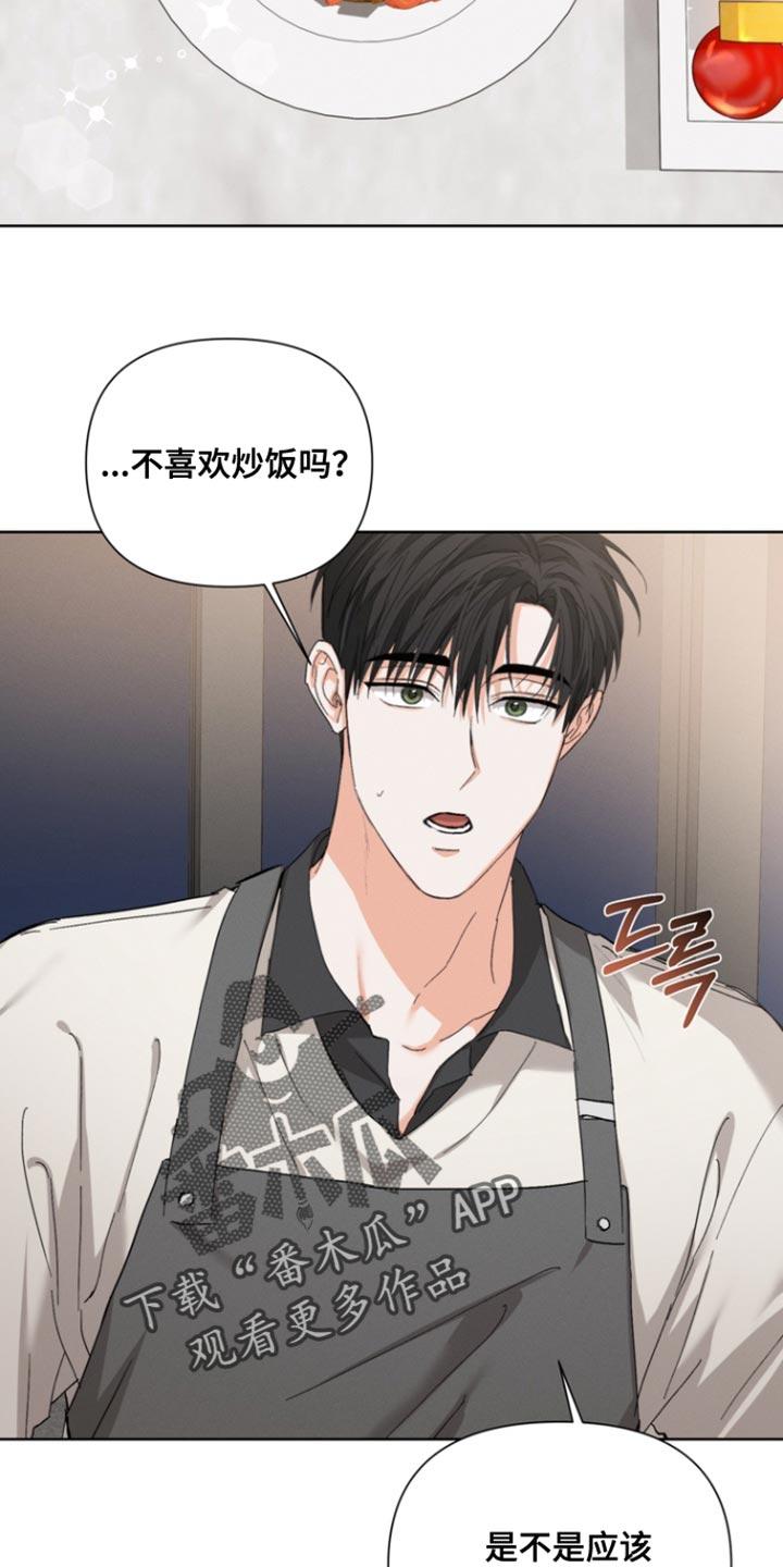 《逢九年》第118章：【第三季】那下次你请客 第2页