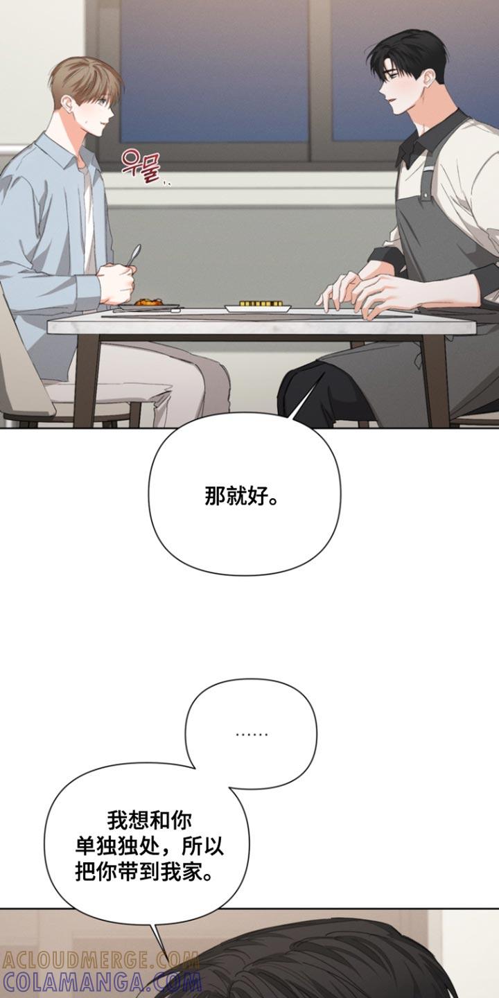 《逢九年》第118章：【第三季】那下次你请客 第7页