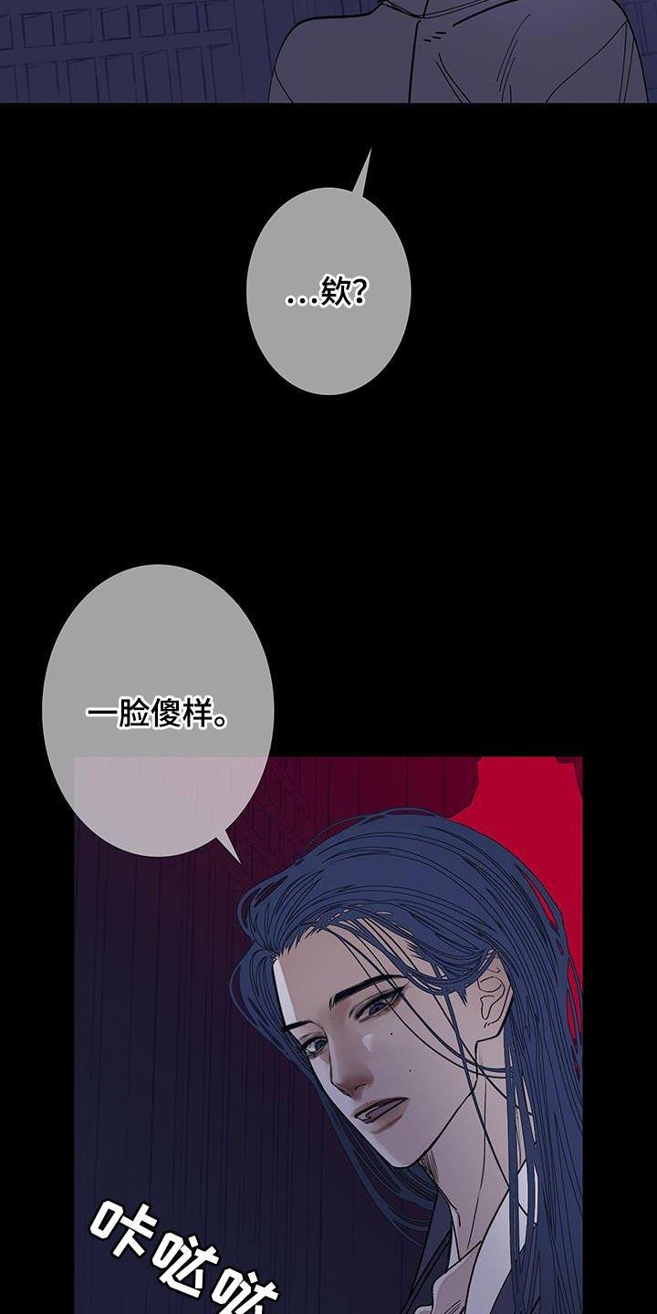 《鬼门关》第118章：【第二季】不要出现在我面前 第16页