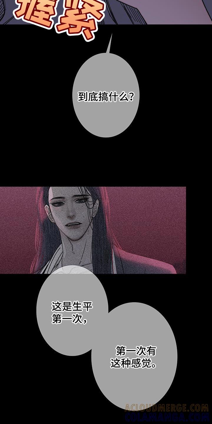 《鬼门关》第118章：【第二季】不要出现在我面前 第19页