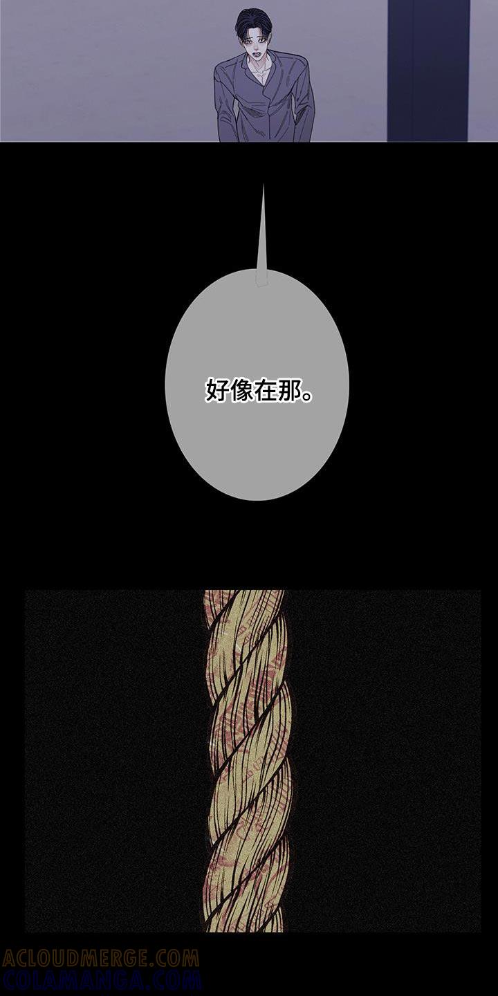 《鬼门关》第118章：【第二季】不要出现在我面前 第9页