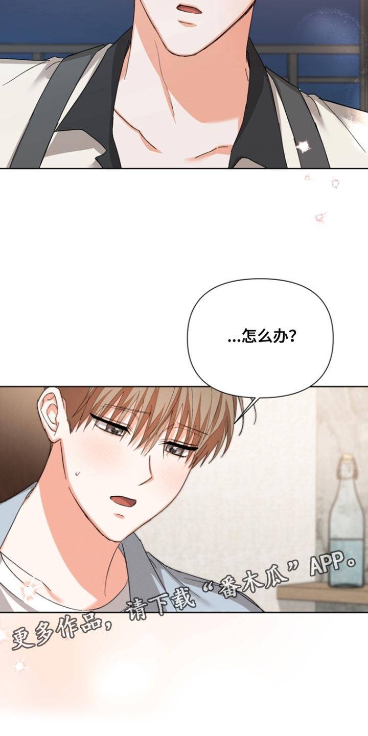 《逢九年》第118章：【第三季】那下次你请客 第20页