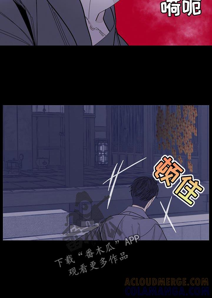 《鬼门关》第118章：【第二季】不要出现在我面前 第7页