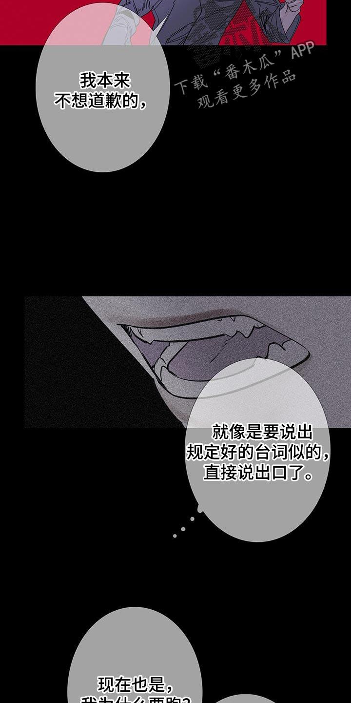 《鬼门关》第118章：【第二季】不要出现在我面前 第2页