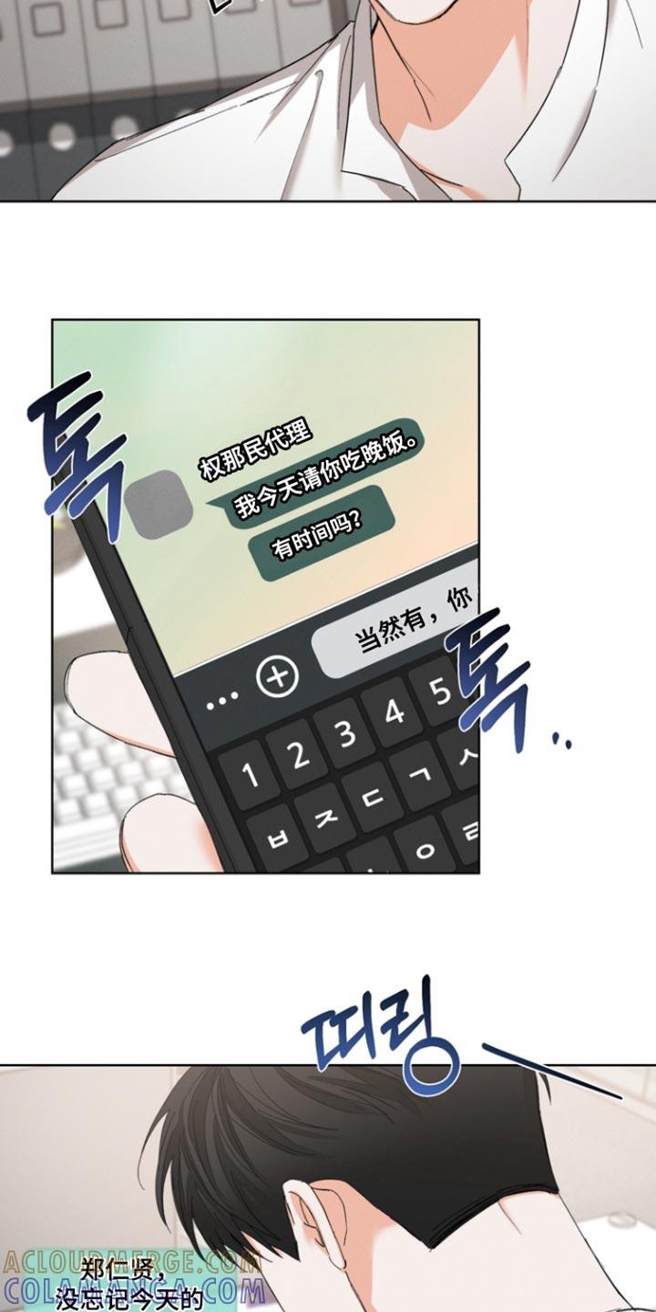 《逢九年》第119章：【第三季】果然只是说说耳机 第7页