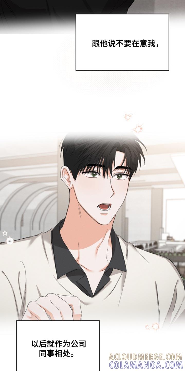 《逢九年》第119章：【第三季】果然只是说说耳机 第3页