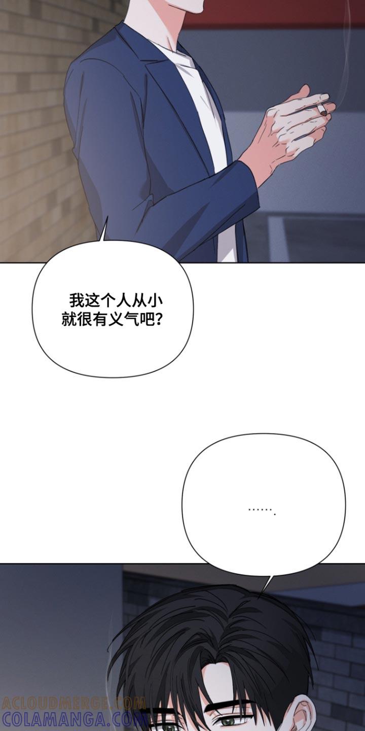 《逢九年》第119章：【第三季】果然只是说说耳机 第21页
