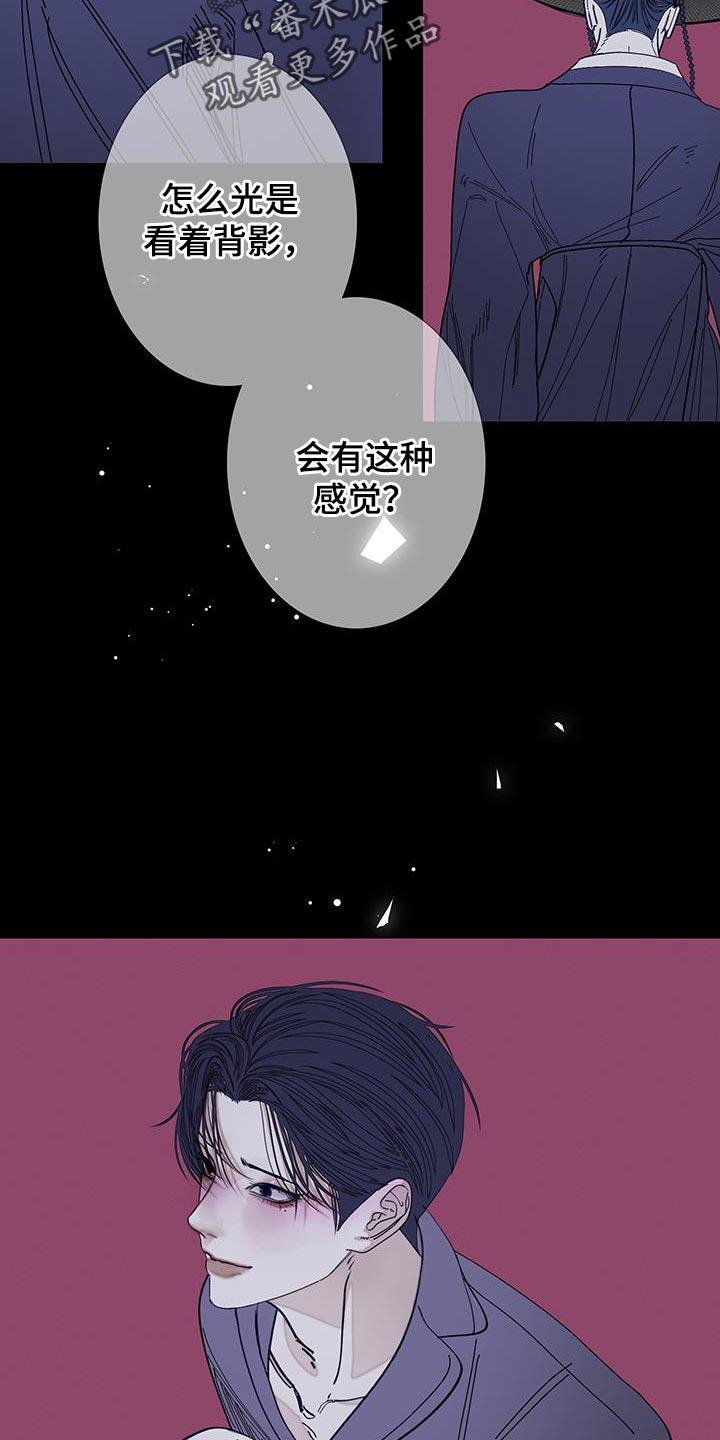 《鬼门关》第119章：【第二季】不开心 第12页