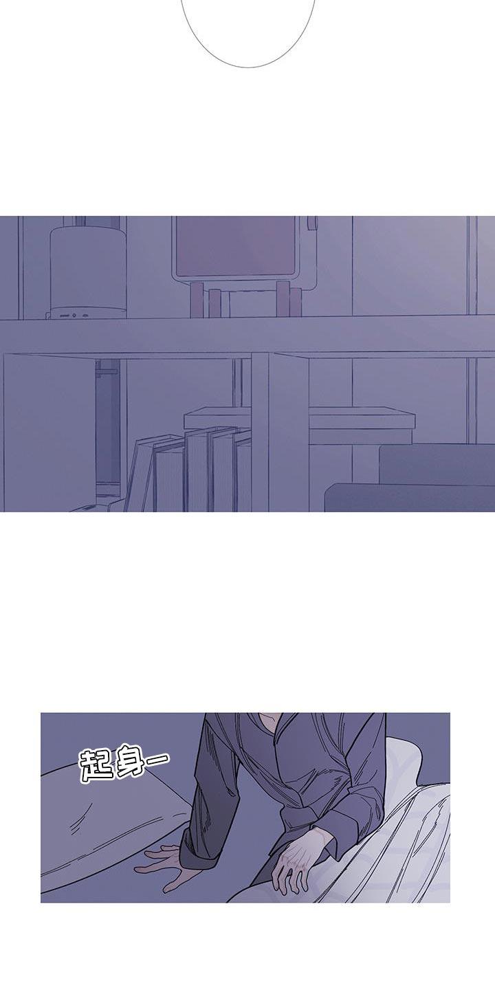 《鬼门关》第119章：【第二季】不开心 第16页