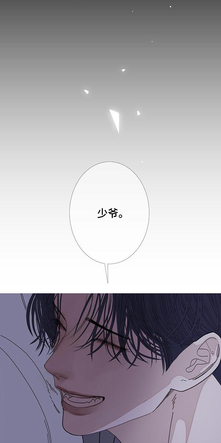《鬼门关》第119章：【第二季】不开心 第14页