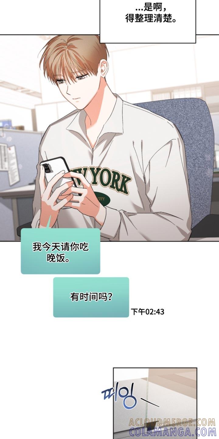 《逢九年》第119章：【第三季】果然只是说说耳机 第5页