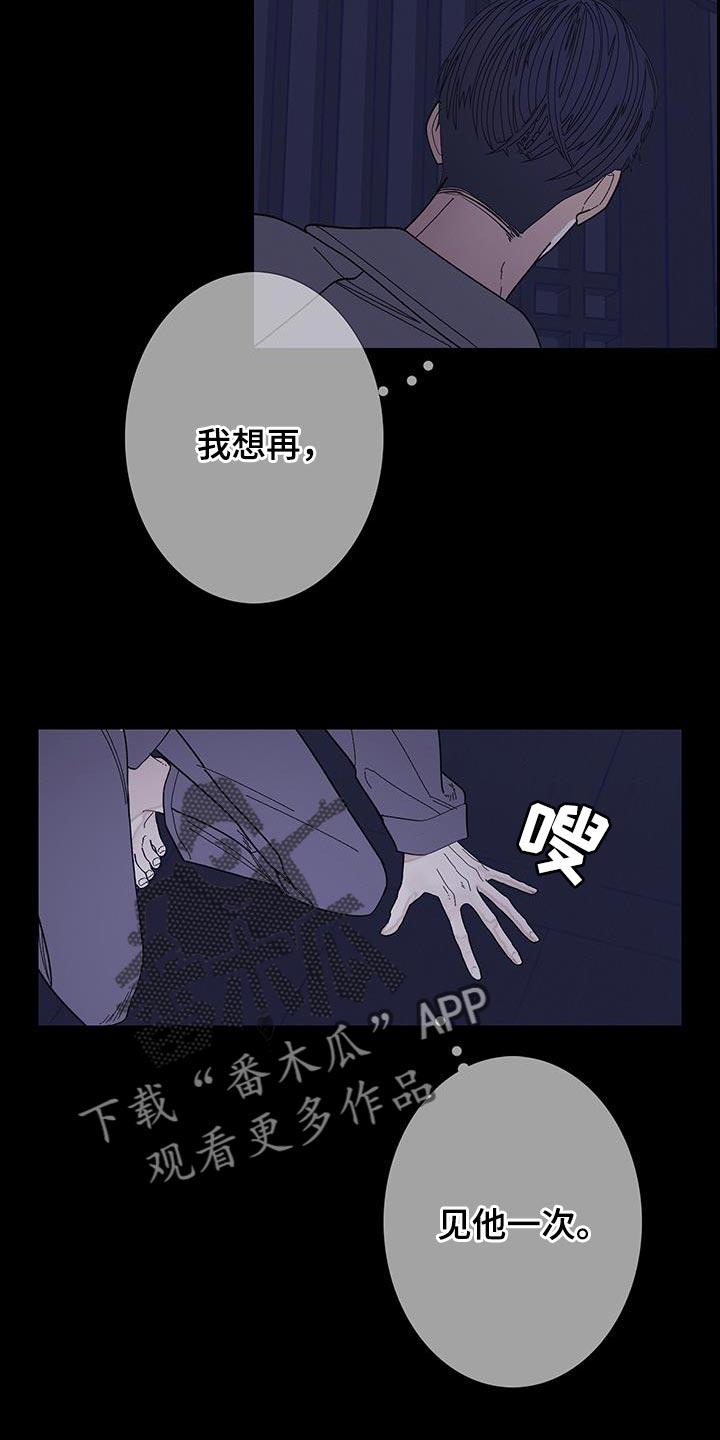 《鬼门关》第119章：【第二季】不开心 第4页