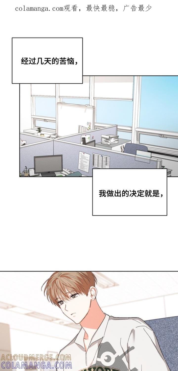 《逢九年》第119章：【第三季】果然只是说说耳机 第1页