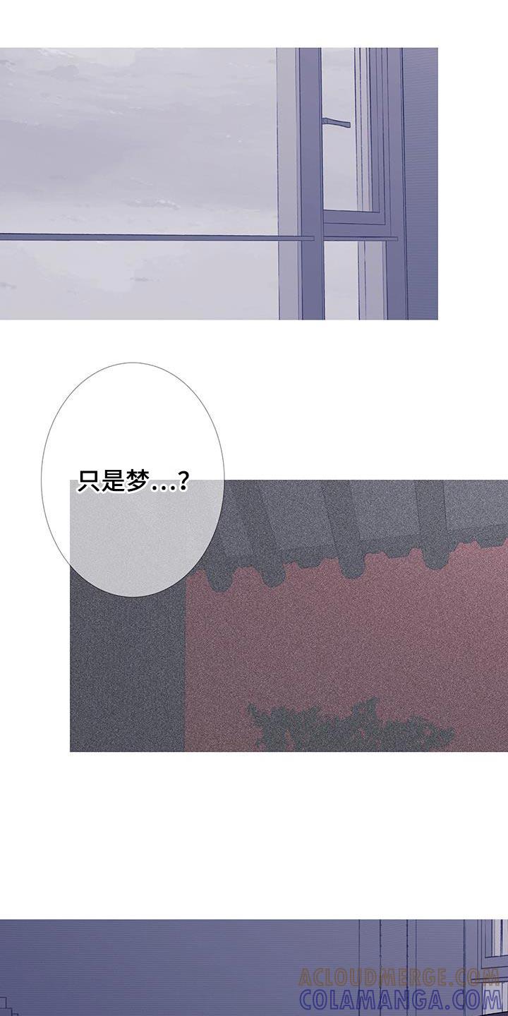 《鬼门关》第119章：【第二季】不开心 第17页