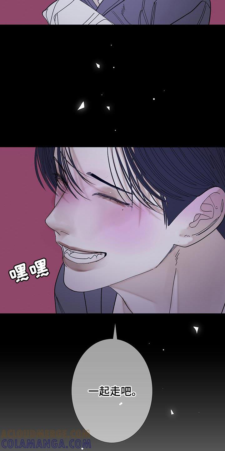 《鬼门关》第119章：【第二季】不开心 第13页
