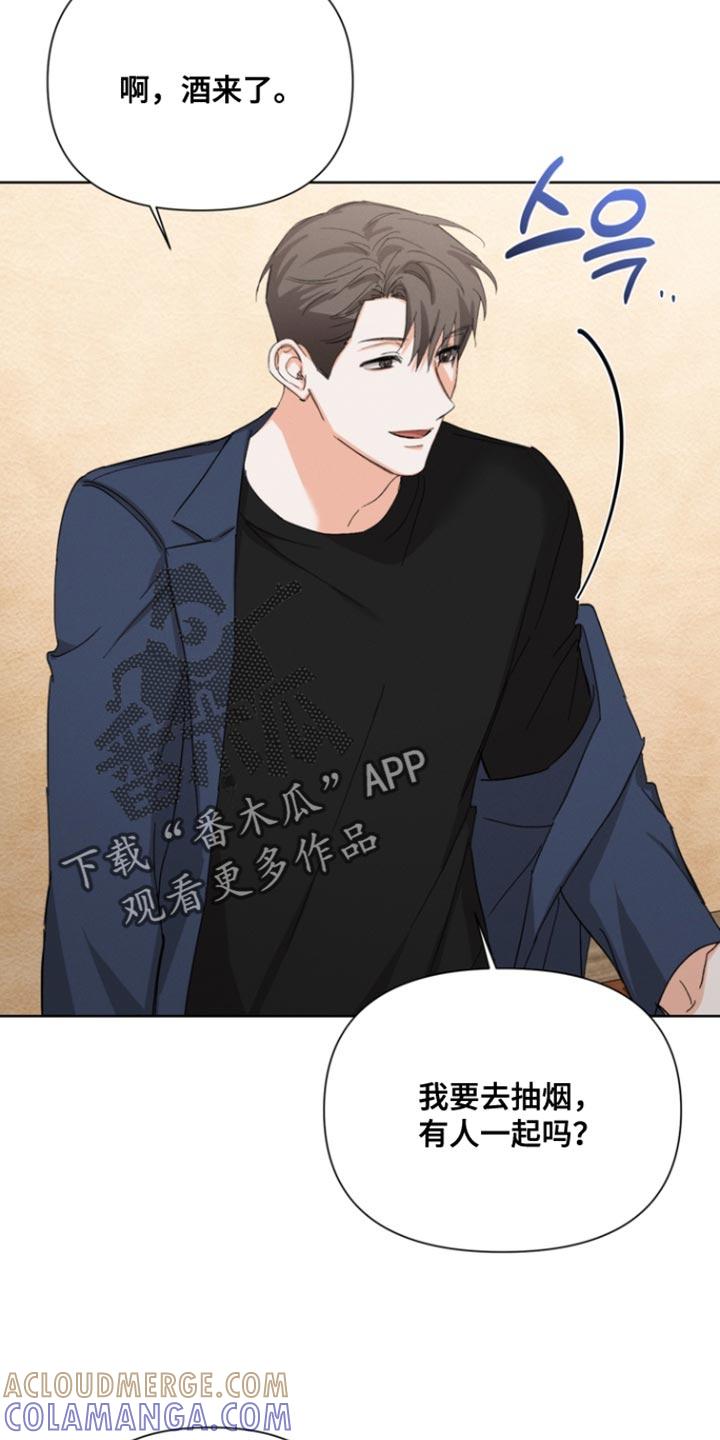《逢九年》第119章：【第三季】果然只是说说耳机 第15页
