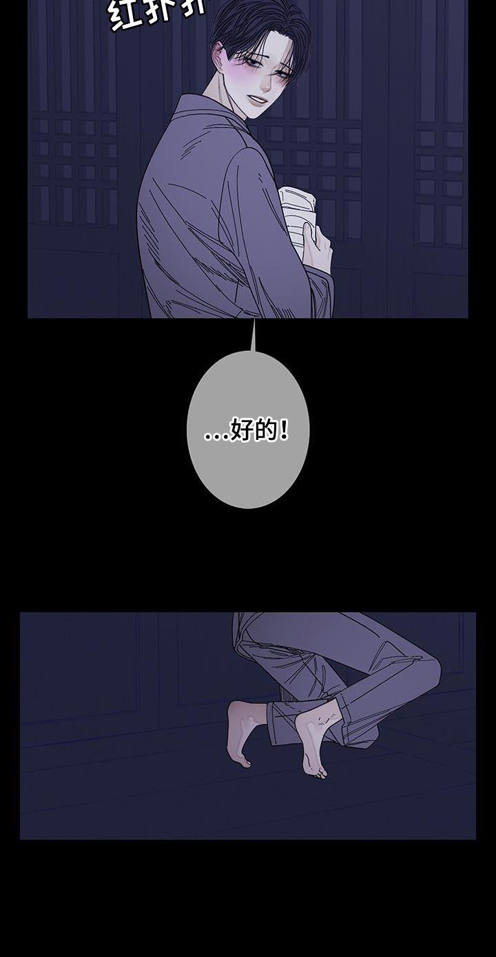 《鬼门关》第119章：【第二季】不开心 第10页