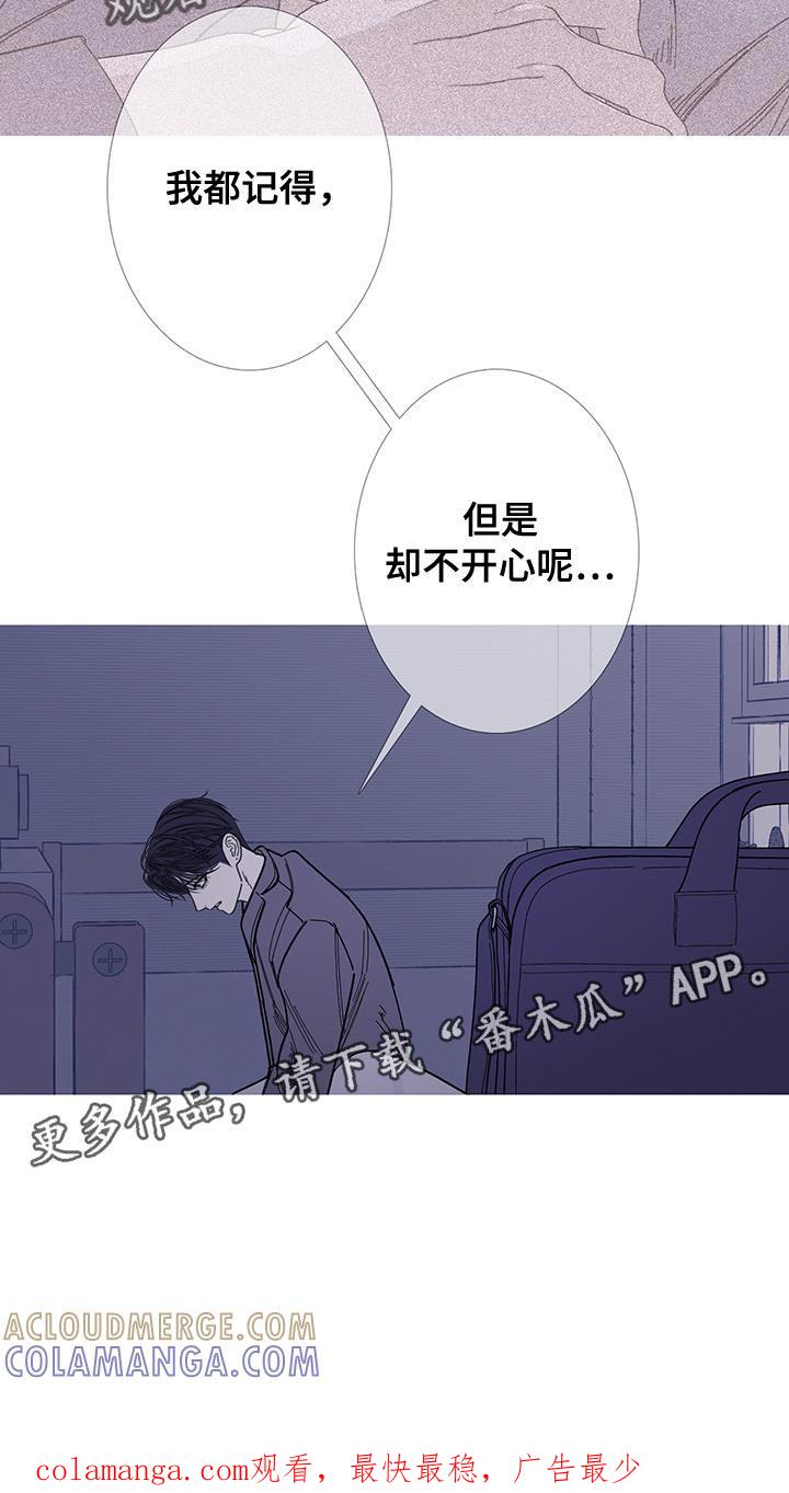 《鬼门关》第119章：【第二季】不开心 第19页