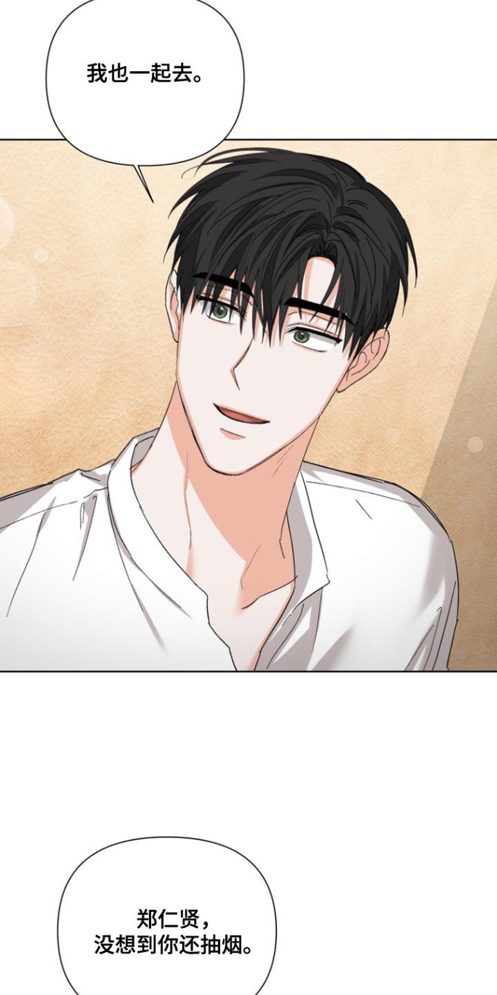 《逢九年》第119章：【第三季】果然只是说说耳机 第16页