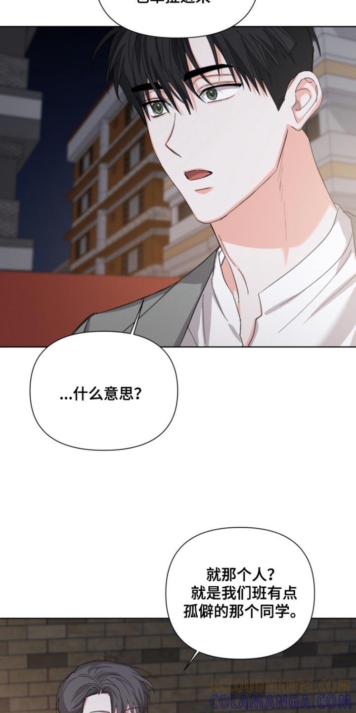 《逢九年》第119章：【第三季】果然只是说说耳机 第19页